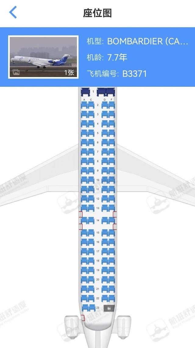 华夏航空crj900乘坐感受图3