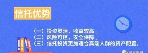 信托公司和银行的信托哪个安全(银行买信托和信托公司买信托区别)图11