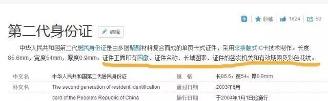 身份证到底哪一面是正面图2