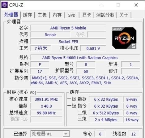 联想小新air14英寸amd锐龙版评测图4