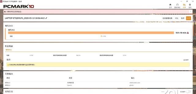 联想小新air14英寸amd锐龙版评测图20