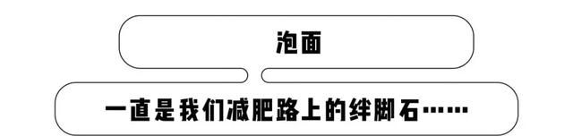 泡面为啥一定要泡3分钟你知道吗图1