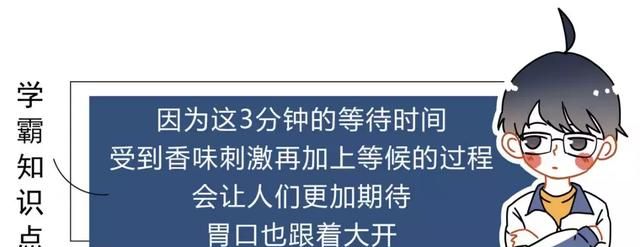 泡面为啥一定要泡3分钟你知道吗图18