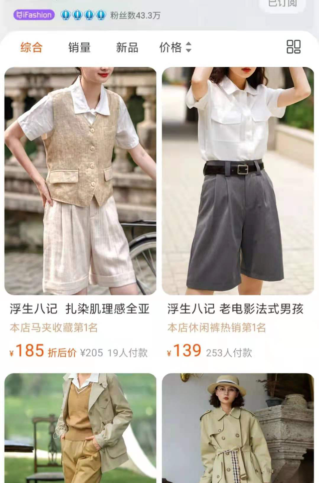 我减少了买衣服的次数,却越穿越好看英语图61