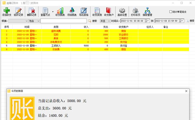 收支明细表如何按月分类统计(每日收支明细表模板表格)图2