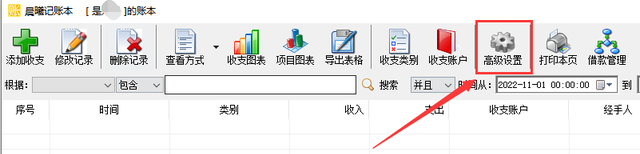 收支明细表如何按月分类统计(每日收支明细表模板表格)图3