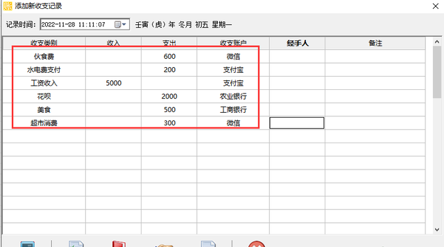 收支明细表如何按月分类统计(每日收支明细表模板表格)图8