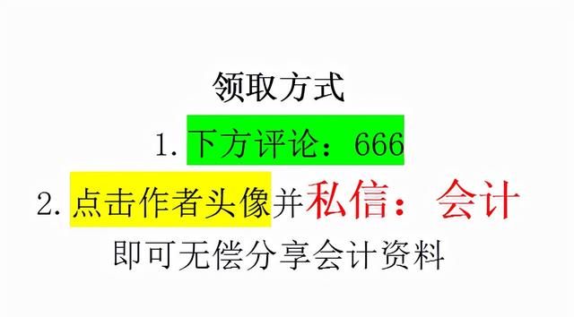 新手会计拿到费用报销单怎么做(财务费用报销技巧)图8