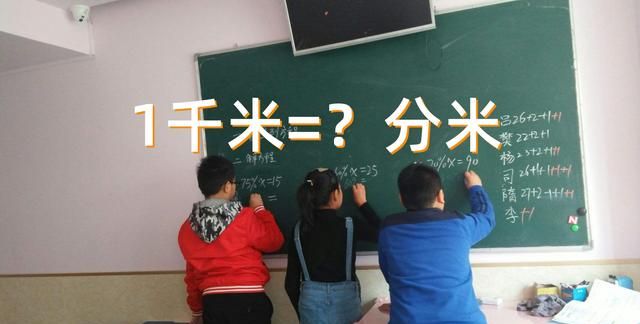 小学数学常用单位换算汇总讲解(小学数学单位换算表大全收藏)图1