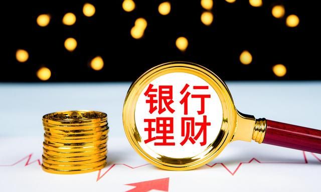 如果改买银行一年期理财产品,年收益率为4.5%图1