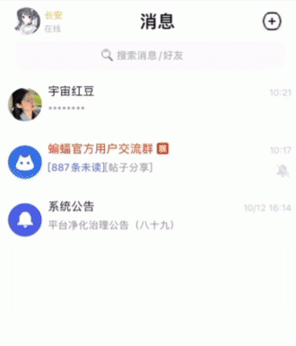 怎么给聊天记录加密码保护(怎么让聊天记录内容隐私安全)图2