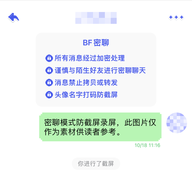 怎么给聊天记录加密码保护(怎么让聊天记录内容隐私安全)图3