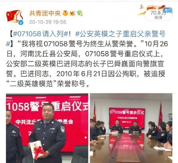 071058，130285，640085……当一个警号封存后被重启：你离开后，我成了你图9