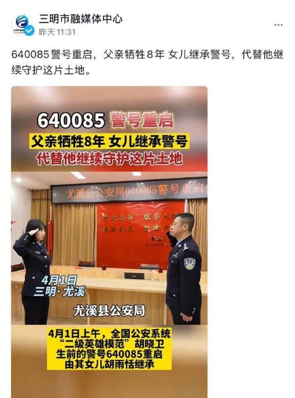 071058，130285，640085……当一个警号封存后被重启：你离开后，我成了你图11