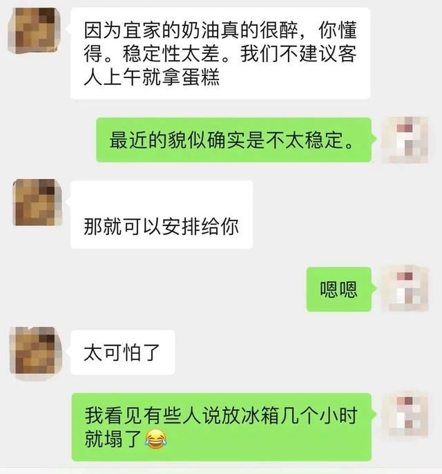 冬天淡奶油不稳定怎么办图2