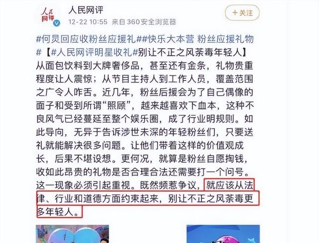 真实状态下的何炅是怎样的,娱乐圈最让人羡慕的友谊何炅图35