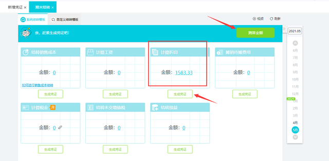 固定资产清理会计分录有哪些,固定资产清理全套会计分录在哪里图5