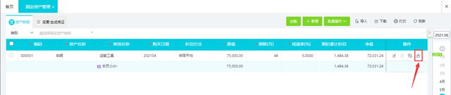 固定资产清理会计分录有哪些,固定资产清理全套会计分录在哪里图10