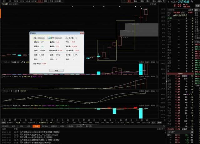 最新特停规则详细解释(特停公告是晚上几点公告)图5