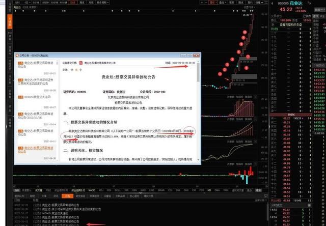 最新特停规则详细解释(特停公告是晚上几点公告)图10