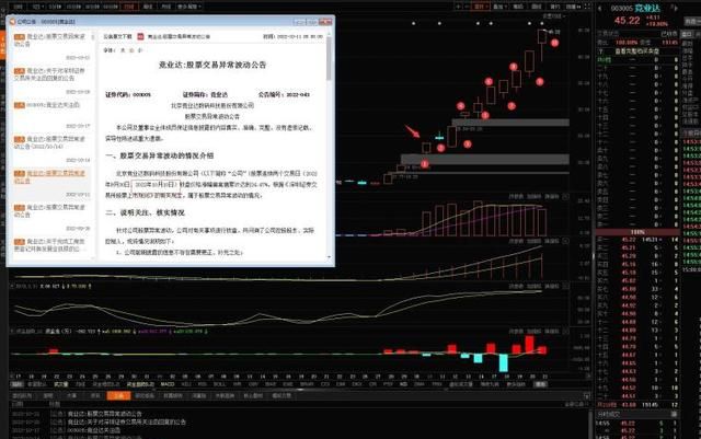 最新特停规则详细解释(特停公告是晚上几点公告)图11