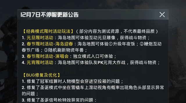 和平精英ss5赛季手册皮肤全面爆料图1