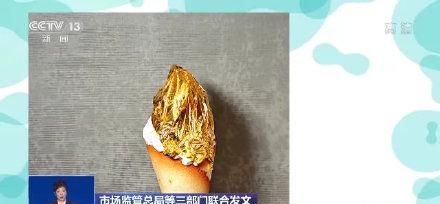 食用金箔对身体有什么好处(食用金箔对人的危害)图1