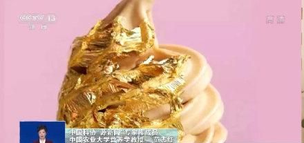 食用金箔对身体有什么好处(食用金箔对人的危害)图6