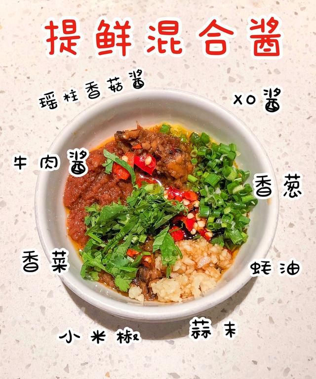 史上最强海底捞蘸料攻略图7