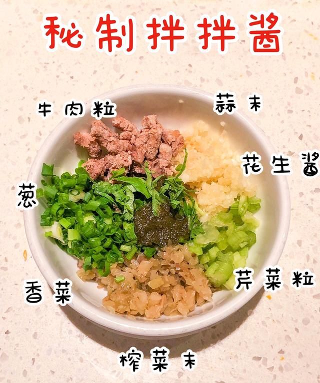 史上最强海底捞蘸料攻略图9