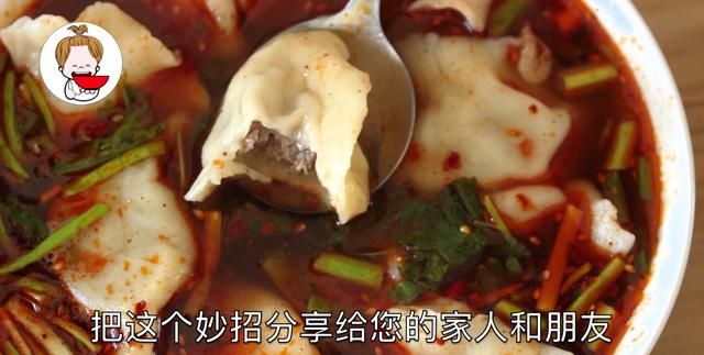 陕西酸汤水饺汤怎么调图13