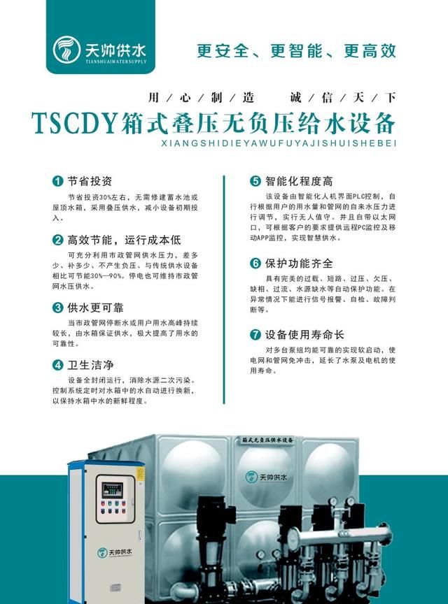 小区二次供水设备布置在哪里图2