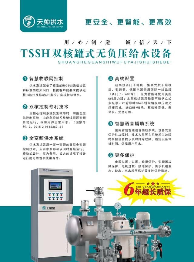 小区二次供水设备布置在哪里图5