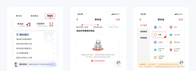 顺丰快运产品相关知识问答(顺丰物流是怎么运输的)图32