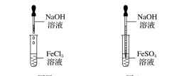 铁及其化合物,铁及其化合物笔记图5