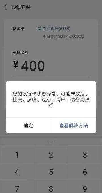 为什么你的银行卡转账总是被限额?原因在这里怎么解决图2