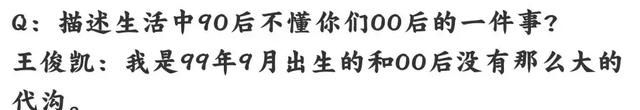 王源王俊凯易烊千玺蹬马步抖腿,韩国人看王俊凯王源易烊千玺颜值图7