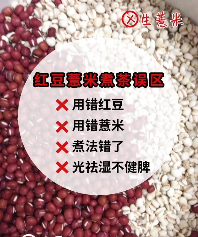 红豆薏米水是不是煮了很久,红豆薏米水要趁热喝吗图1