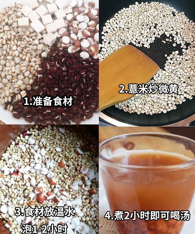 红豆薏米水是不是煮了很久,红豆薏米水要趁热喝吗图2