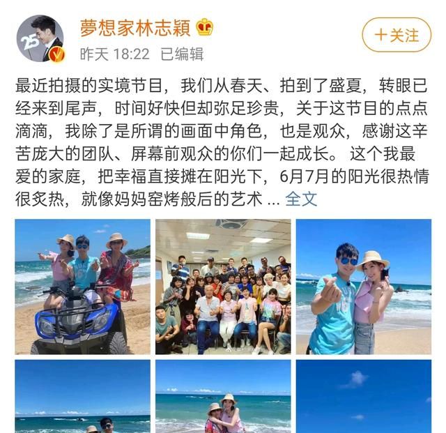 林志颖和老婆最近参加的综艺节目图1