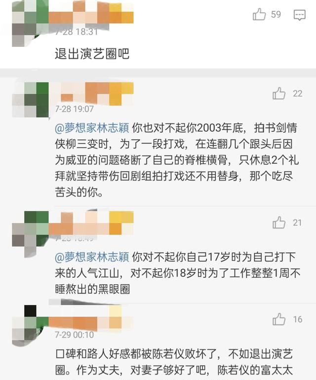 林志颖和老婆最近参加的综艺节目图4