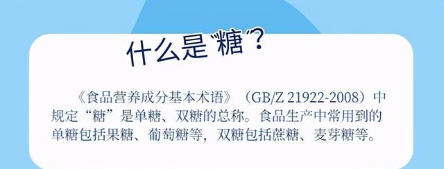 食品无糖与0糖的区别,如何辨别无糖食品有没有糖图1