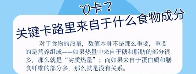 食品无糖与0糖的区别,如何辨别无糖食品有没有糖图4