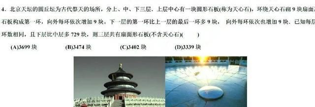 辽宁学考题历史(数学发展历史纪录片)图5