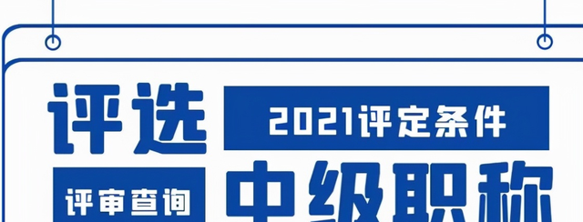 河南省2022年职称评审新规(山西省2022年职称评审条件)图3