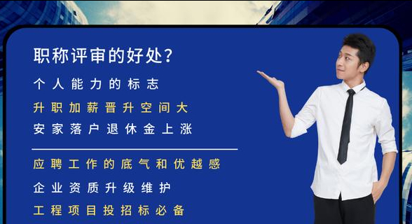 河南省2022年职称评审新规(山西省2022年职称评审条件)图4