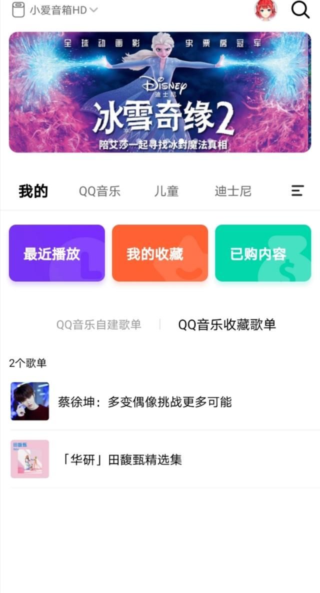 智能音箱点歌技巧(音箱点歌要用什么软件)图2