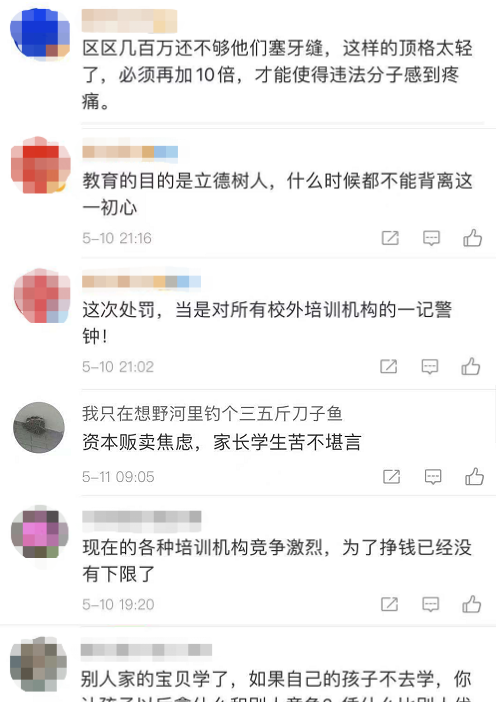 你在“鸡娃”ta在笑，校外培训的坑你避开了吗？丨思客调查图2