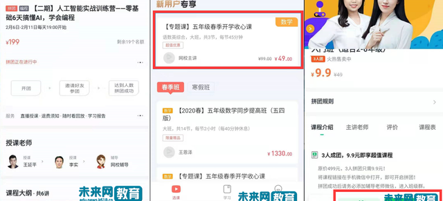 你在“鸡娃”ta在笑，校外培训的坑你避开了吗？丨思客调查图3