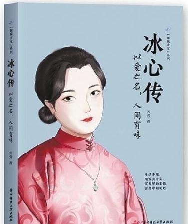 人间自有真善美,玉壶冰心堪晶莹图1